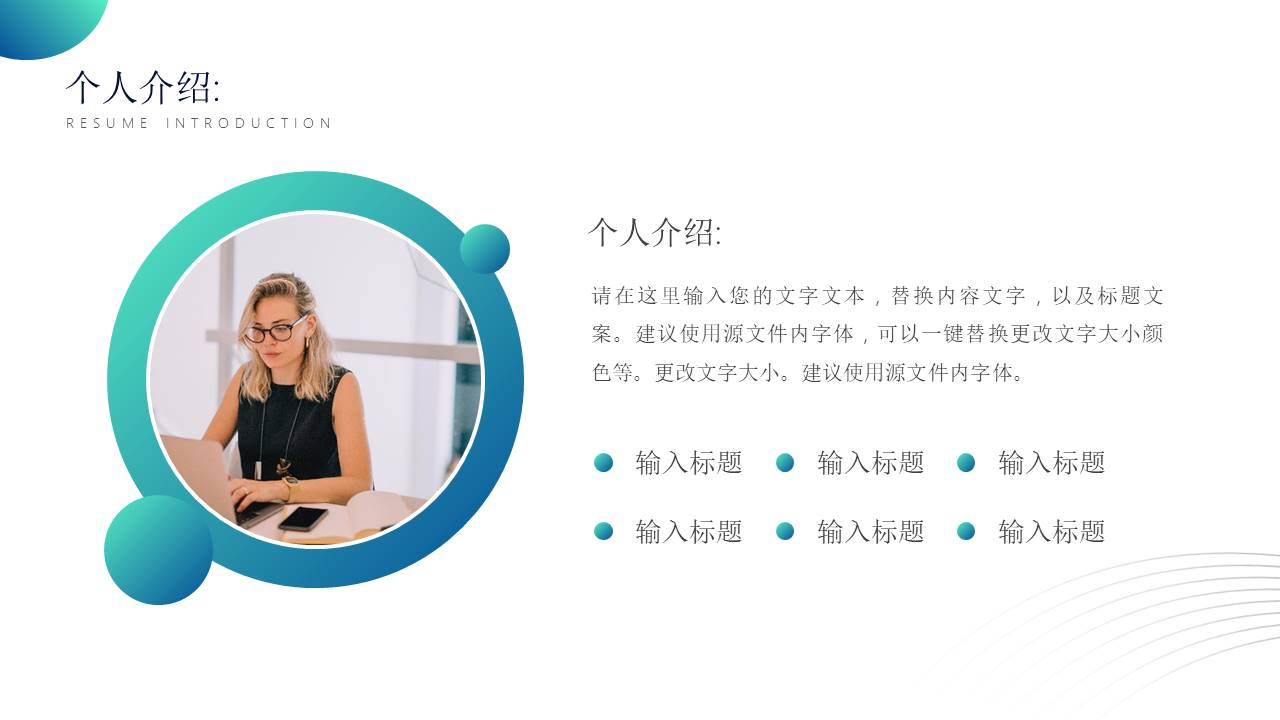 简历求职 (30).pptx